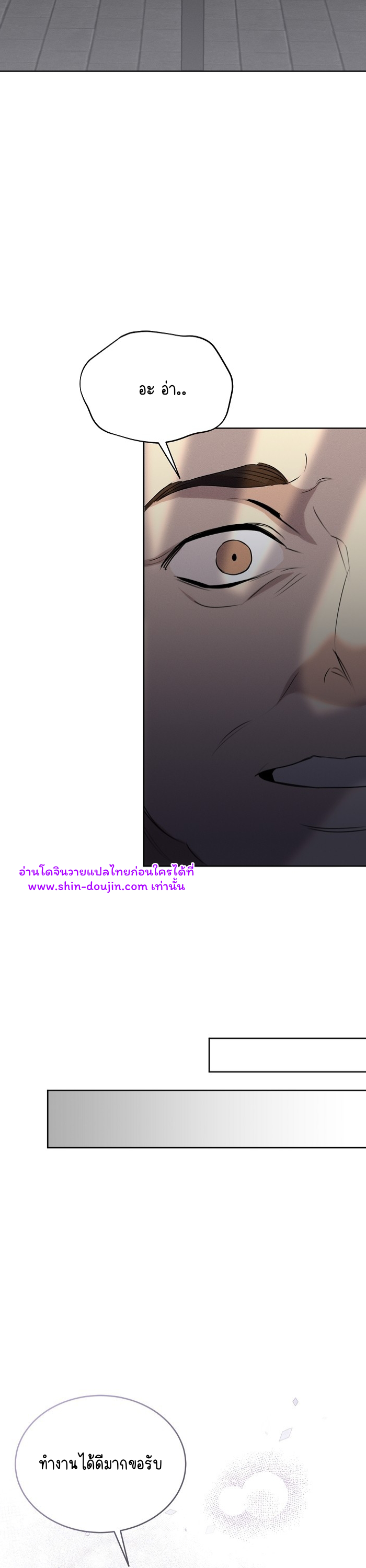 Don’t Press the Button EP 21